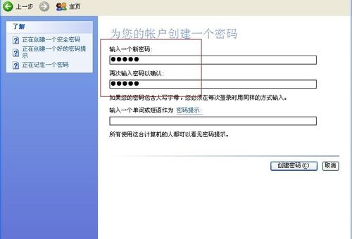 电脑开机密码怎么设置_xp开机密码