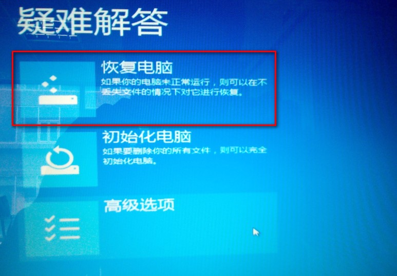 win8打补丁后黑屏的解决方法