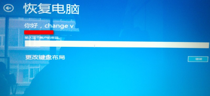 win8打补丁后黑屏的解决方法