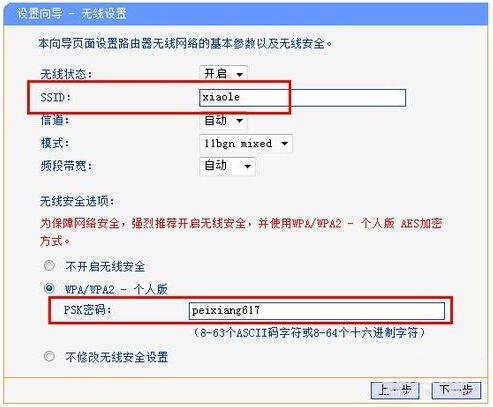 192.168.1.1 路由器设置