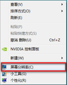 Win7怎么设置系统文字大小