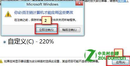 Win7怎么设置系统文字大小