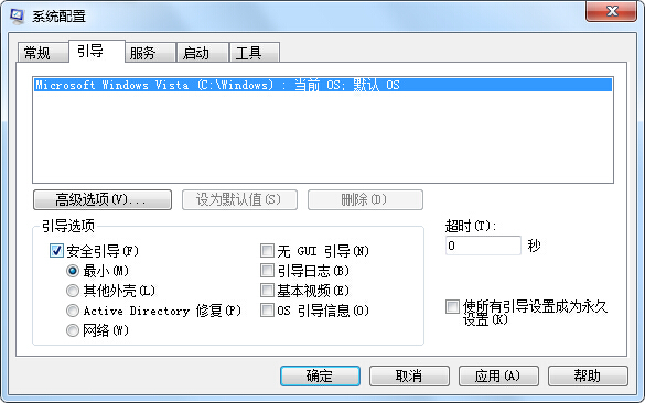 win7安全模式怎么进