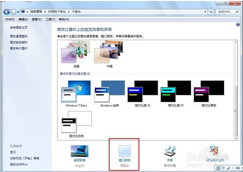 aero特效怎么开启