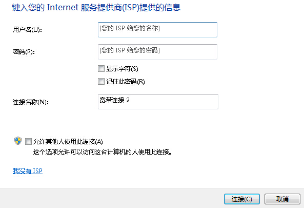 win7宽带连接怎么创建