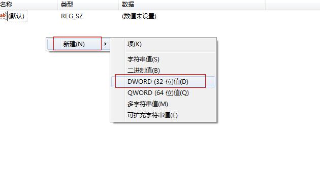 win7桌面禁止存放文件