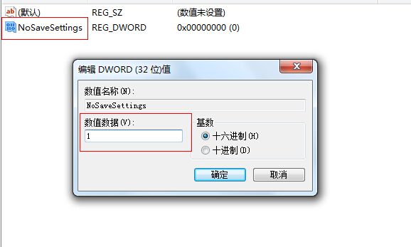 win7桌面禁止存放文件