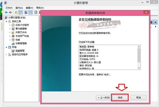 win8.1系统怎么扩展分区？