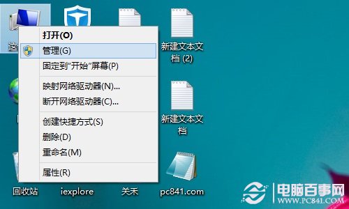 win8.1系统怎么扩展分区？