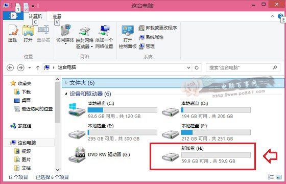 win8.1系统怎么扩展分区？