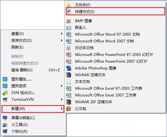 Win7重装系统后添加常用程序图标的方法