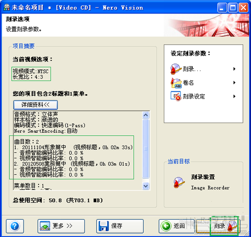 如何刻录dvd视频光盘