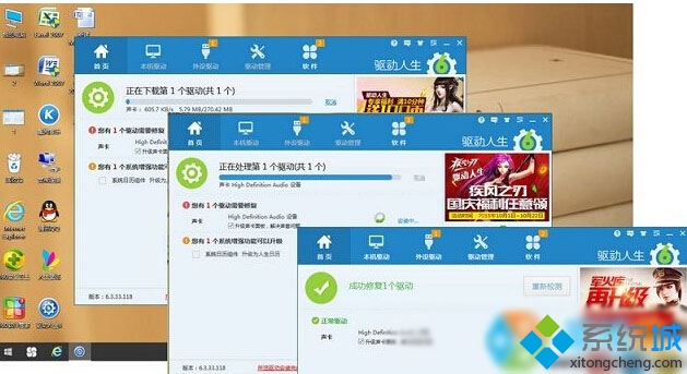 win10音量时大时小怎么回事？