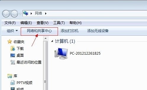 win7本地连接在哪