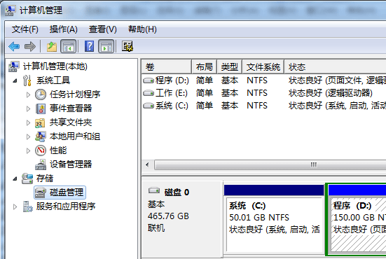 win7如何不重装系统拆分分区