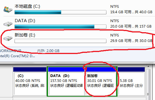 win7如何不重装系统拆分分区