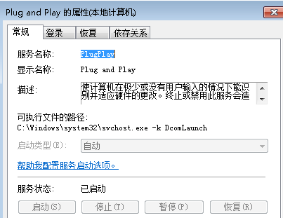 Win7系统设备管理器打开空白解决方法