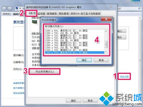 win7分辨率不能调怎么办？