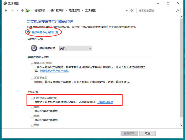 win10开机速度慢怎么解决