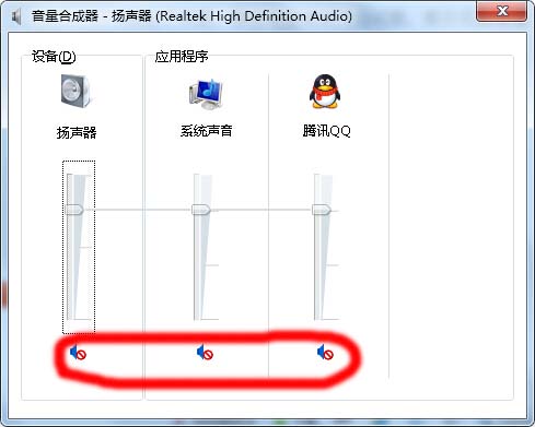 笔记本没有声音怎么办