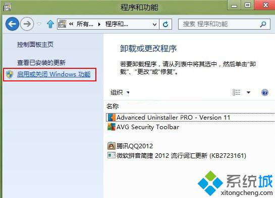 win8系统无响应怎么回事？