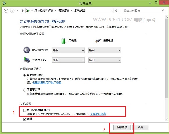 win8怎么进入安全模式？