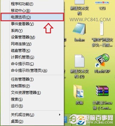 win8怎么进入安全模式？