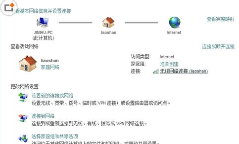 win7默认网关不可用