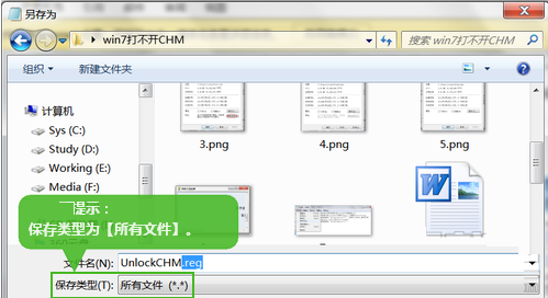 chm文件打不开解决办法