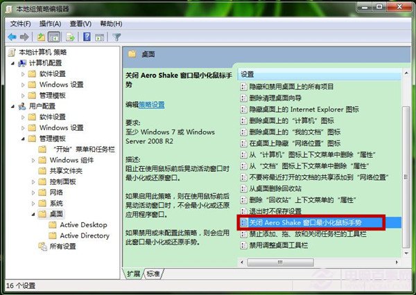 win7旗舰版怎么加速？