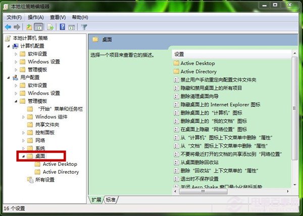 win7旗舰版怎么加速？