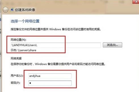 win8如何创建系统映像？