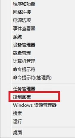 win8如何创建系统映像？