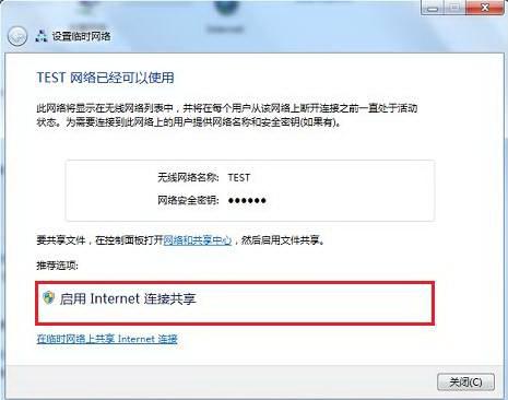 无线局域网设置