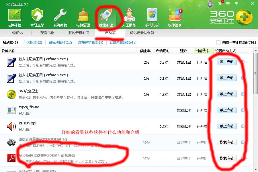 win7开机启动项怎么设置