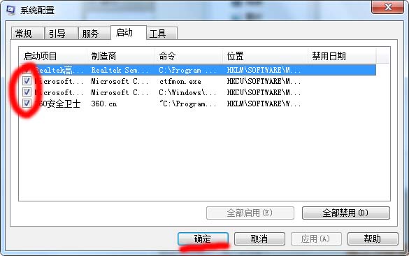 win7开机启动项怎么设置