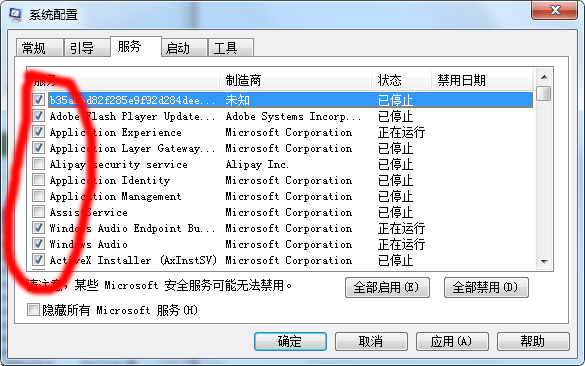 win7开机启动项怎么设置