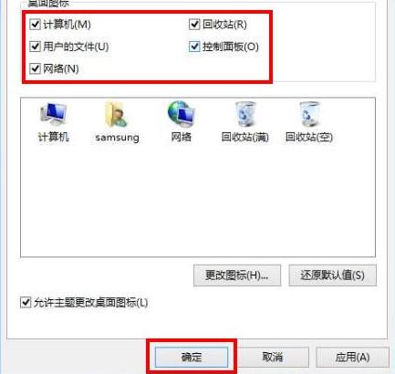 Win7重装系统后桌面只有回收站