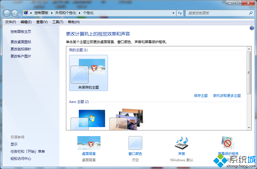 win8.1系统字体看不清的解决方法