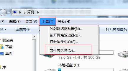 win7显示文件后缀名