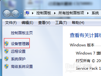 win7待机断网怎么办？