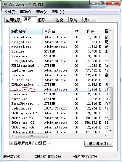 输入法不能切换