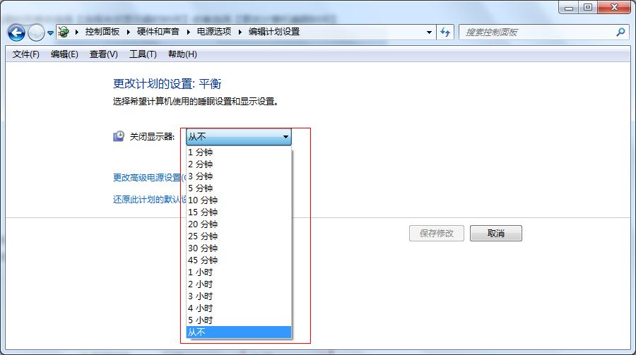 win7待机时间设置