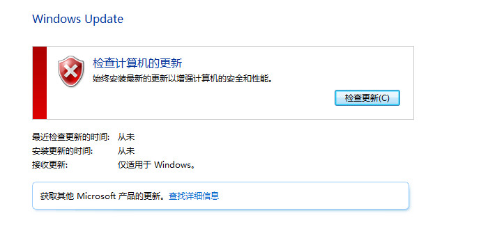 怎么关闭win7的自动更新？