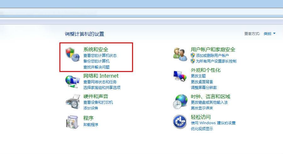 怎么关闭win7的自动更新？