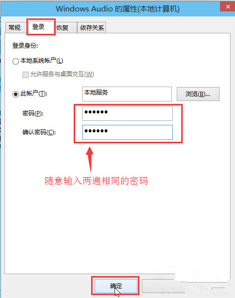 如何解决Win10系统音频服务未运行？