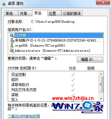 windows7怎么删除未知账户？