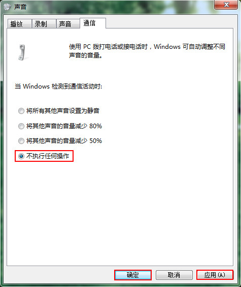 win7系统声音时大时小怎么回事？