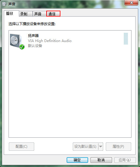 win7系统声音时大时小怎么回事？