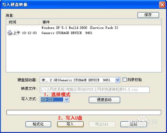 U盘XP系统重装和WIN7电脑系统重装